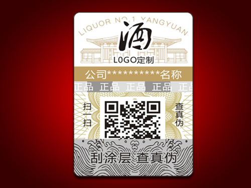 金屬安全線(xiàn)防偽標簽